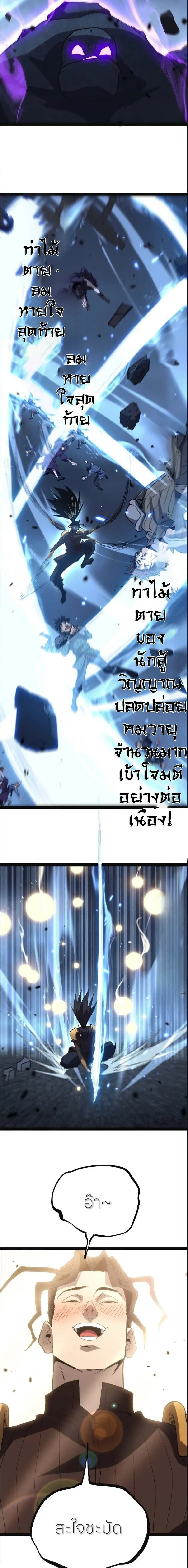 God-level Assassin, I Am the Shadow - นักฆ่าระดับเทพ ข้าคือเงามืด - หน้า 3
