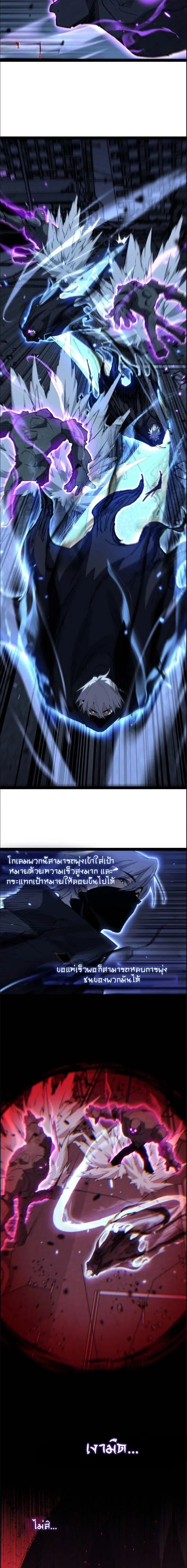 God-level Assassin, I Am the Shadow - นักฆ่าระดับเทพ ข้าคือเงามืด - หน้า 6