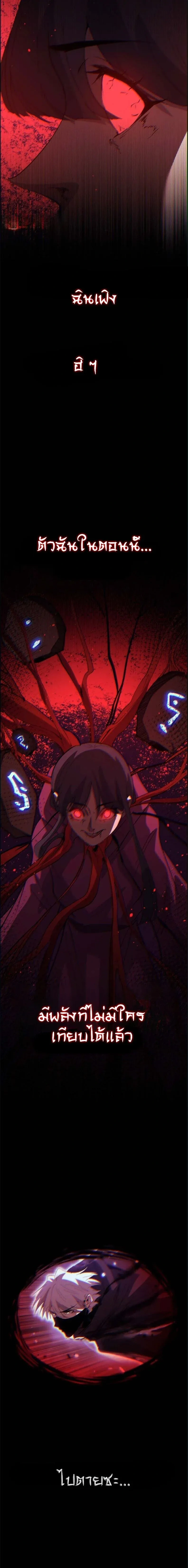 God-level Assassin, I Am the Shadow - นักฆ่าระดับเทพ ข้าคือเงามืด - หน้า 7