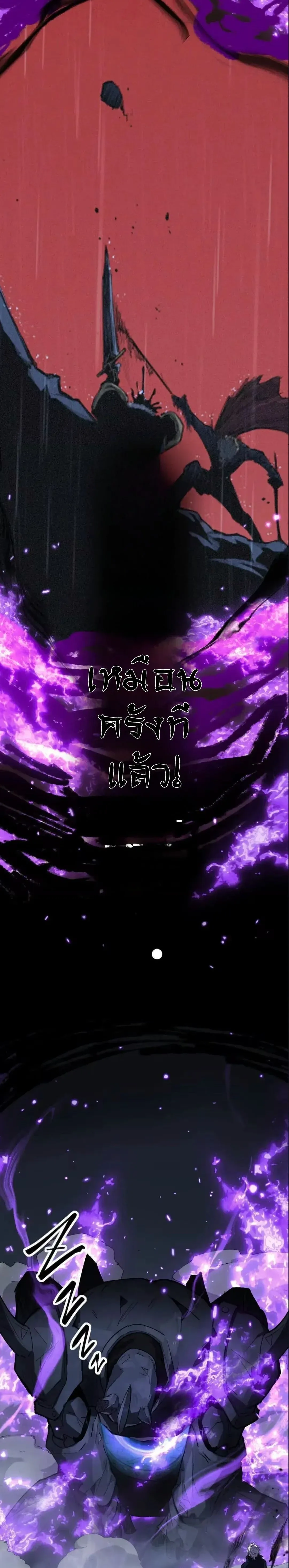 God-level Assassin, I Am the Shadow - นักฆ่าระดับเทพ ข้าคือเงามืด - หน้า 11
