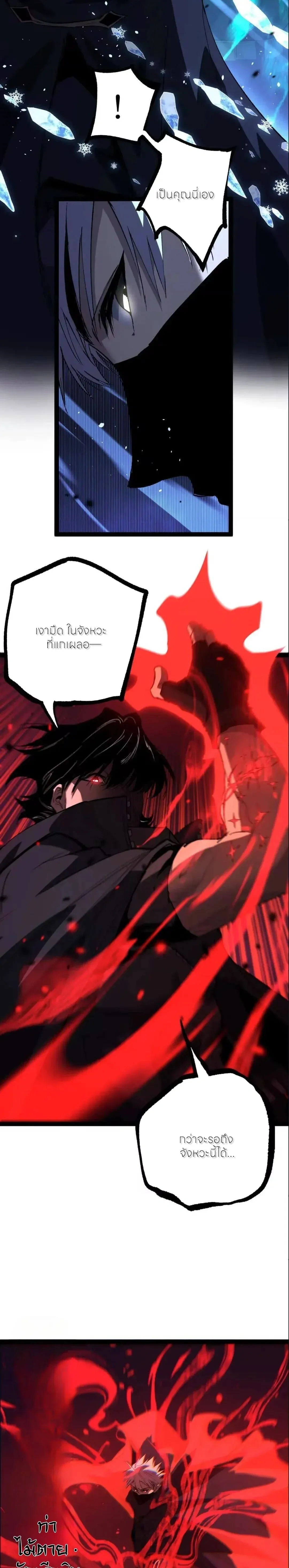 God-level Assassin, I Am the Shadow - นักฆ่าระดับเทพ ข้าคือเงามืด - หน้า 14