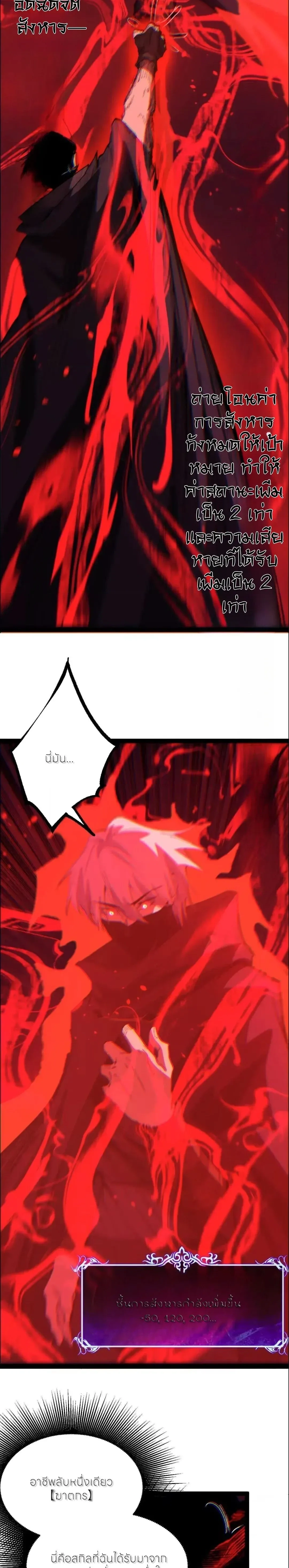 God-level Assassin, I Am the Shadow - นักฆ่าระดับเทพ ข้าคือเงามืด - หน้า 15