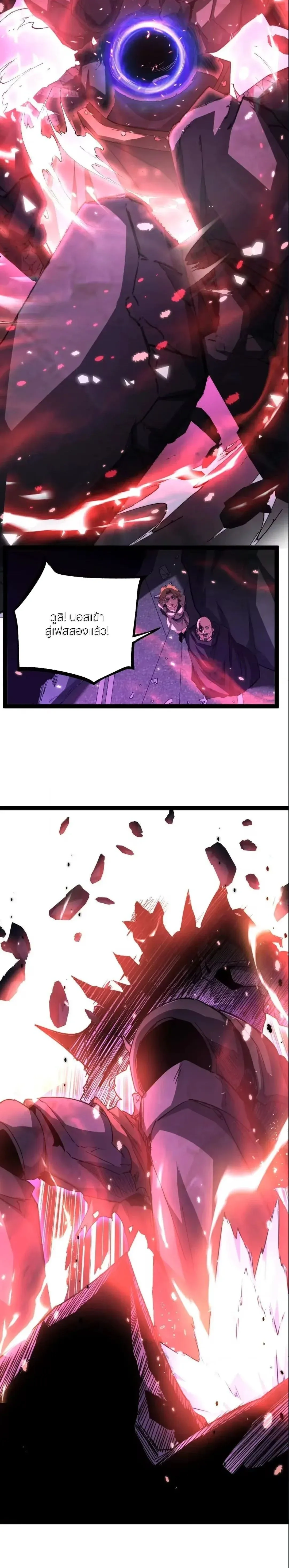 God-level Assassin, I Am the Shadow - นักฆ่าระดับเทพ ข้าคือเงามืด - หน้า 2