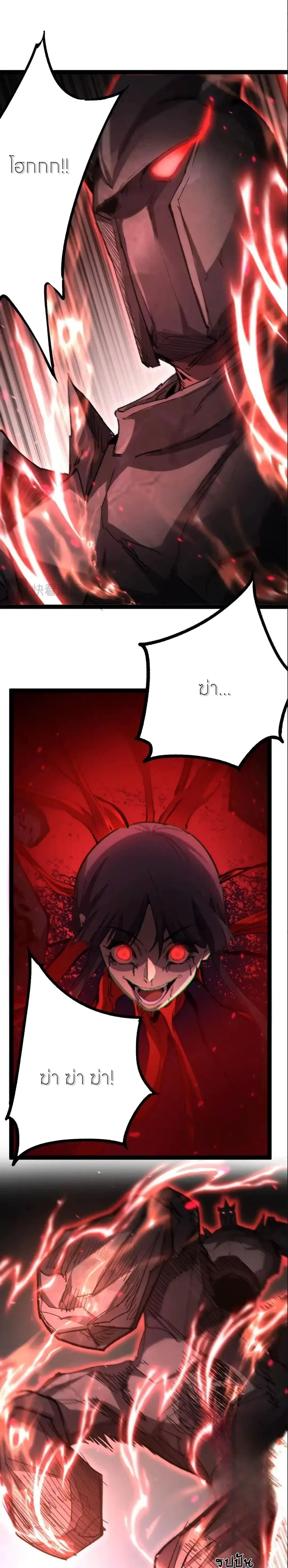 God-level Assassin, I Am the Shadow - นักฆ่าระดับเทพ ข้าคือเงามืด - หน้า 3