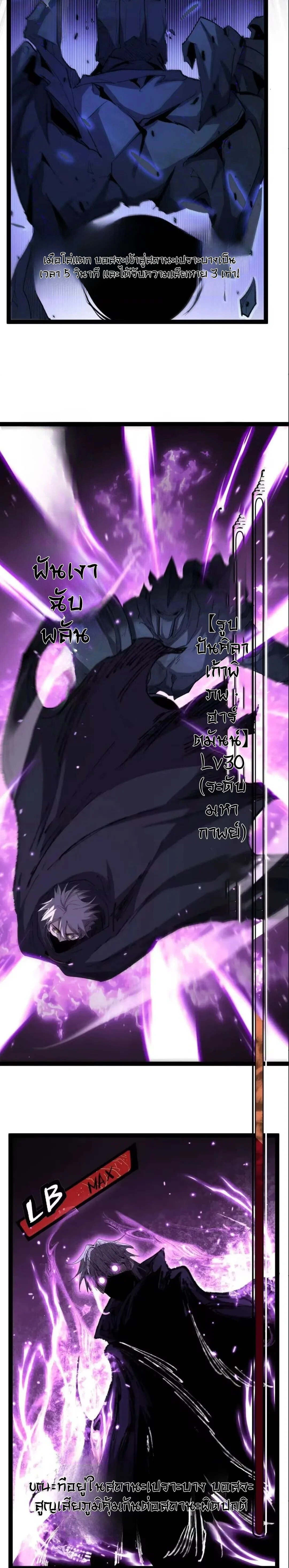 God-level Assassin, I Am the Shadow - นักฆ่าระดับเทพ ข้าคือเงามืด - หน้า 7