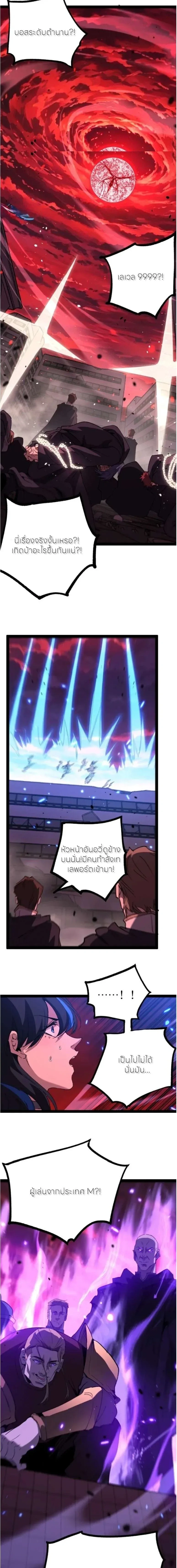 God-level Assassin, I Am the Shadow - นักฆ่าระดับเทพ ข้าคือเงามืด - หน้า 1