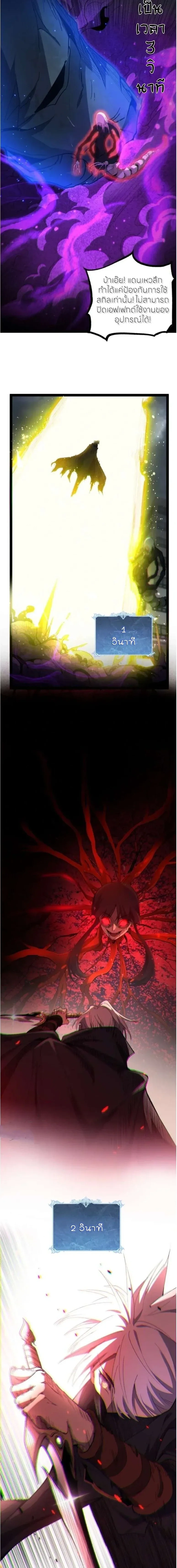 God-level Assassin, I Am the Shadow - นักฆ่าระดับเทพ ข้าคือเงามืด - หน้า 11
