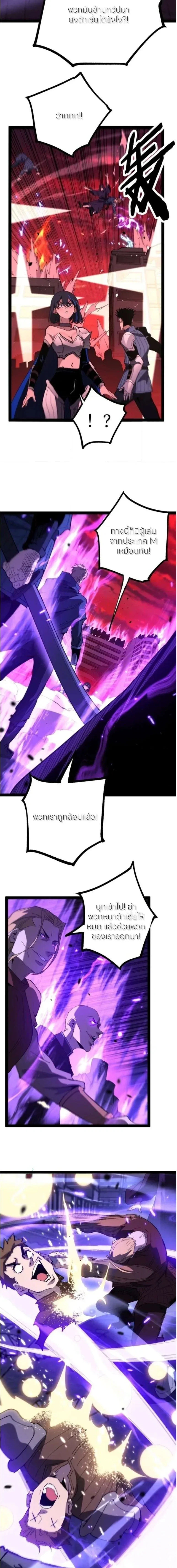 God-level Assassin, I Am the Shadow - นักฆ่าระดับเทพ ข้าคือเงามืด - หน้า 2
