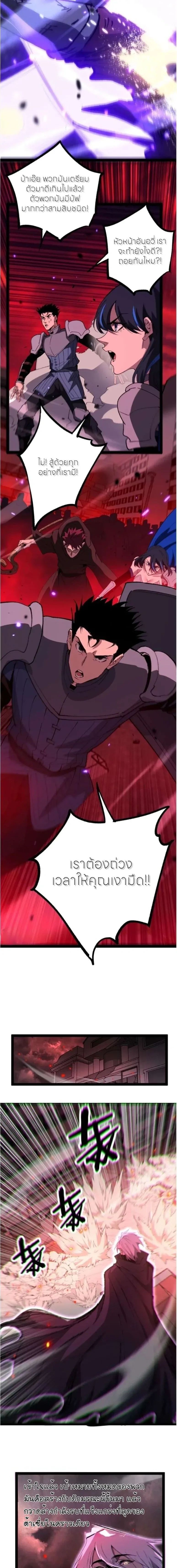 God-level Assassin, I Am the Shadow - นักฆ่าระดับเทพ ข้าคือเงามืด - หน้า 3