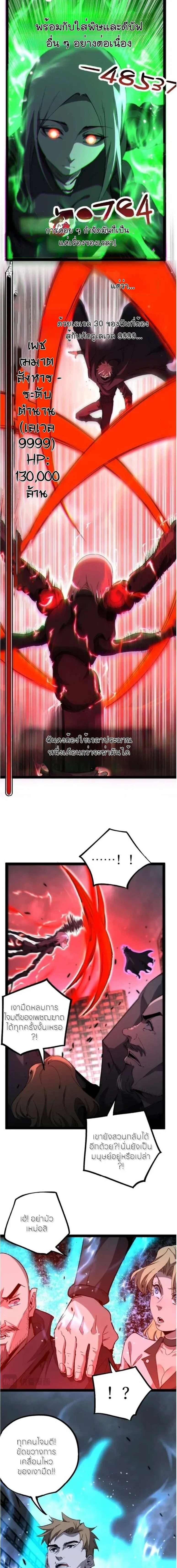 God-level Assassin, I Am the Shadow - นักฆ่าระดับเทพ ข้าคือเงามืด - หน้า 7