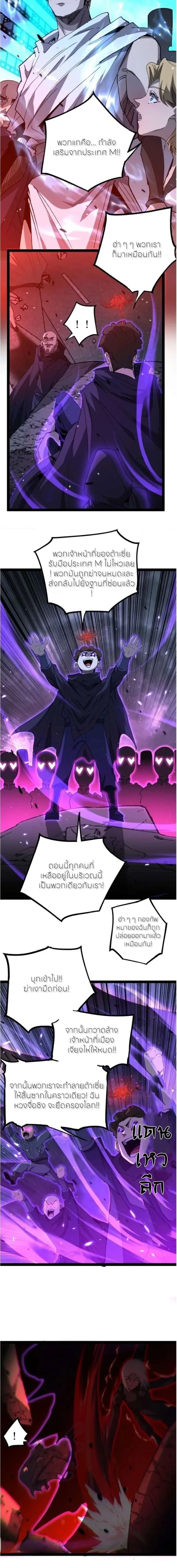 God-level Assassin, I Am the Shadow - นักฆ่าระดับเทพ ข้าคือเงามืด - หน้า 8