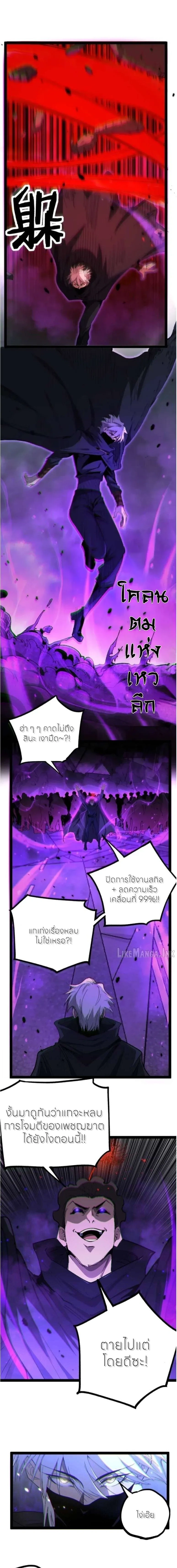 God-level Assassin, I Am the Shadow - นักฆ่าระดับเทพ ข้าคือเงามืด - หน้า 9
