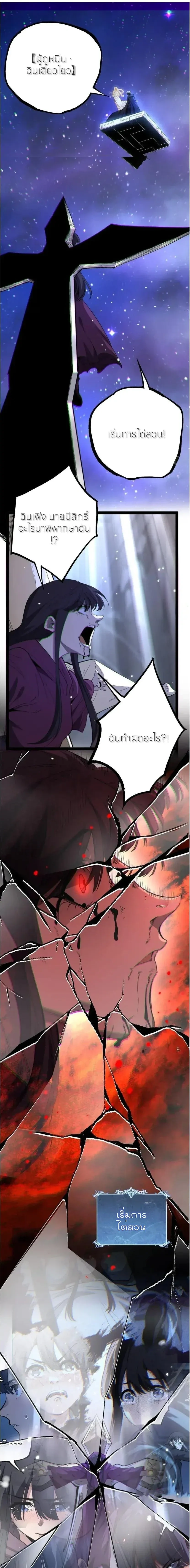 God-level Assassin, I Am the Shadow - นักฆ่าระดับเทพ ข้าคือเงามืด - หน้า 1