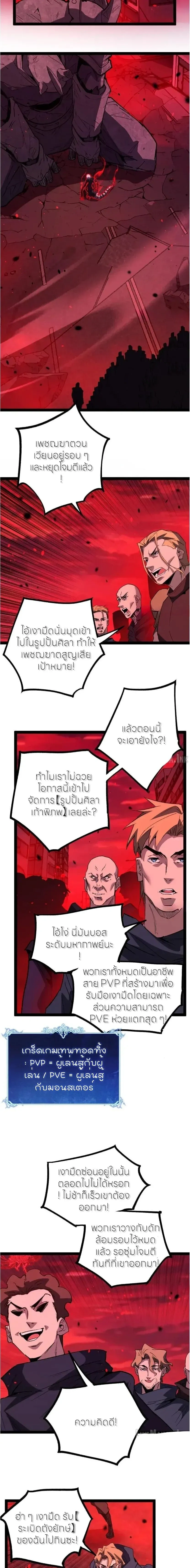 God-level Assassin, I Am the Shadow - นักฆ่าระดับเทพ ข้าคือเงามืด - หน้า 10