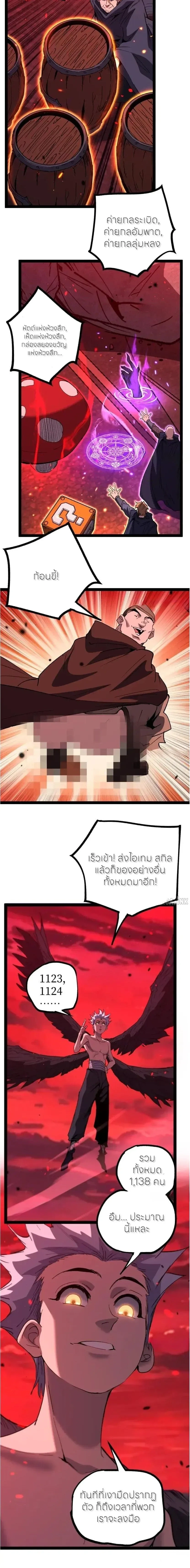 God-level Assassin, I Am the Shadow - นักฆ่าระดับเทพ ข้าคือเงามืด - หน้า 11
