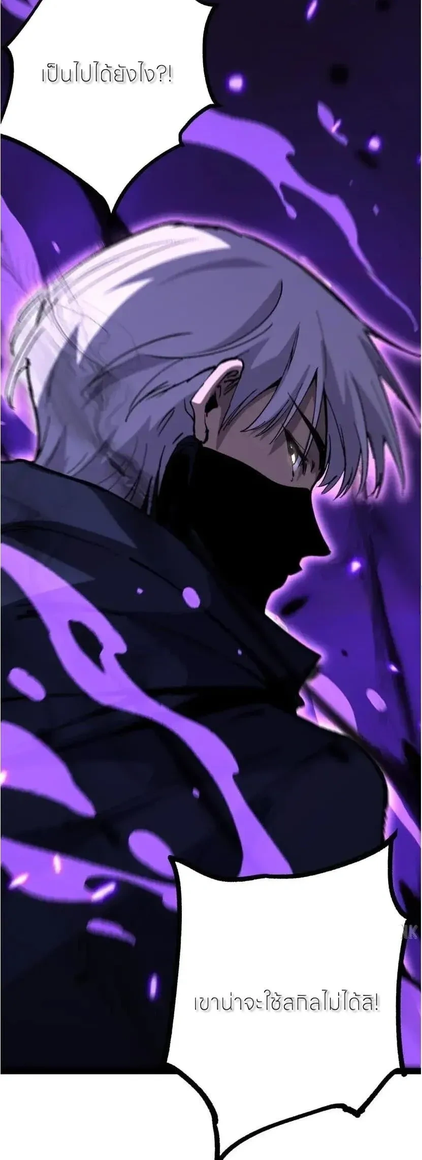 God-level Assassin, I Am the Shadow - นักฆ่าระดับเทพ ข้าคือเงามืด - หน้า 14
