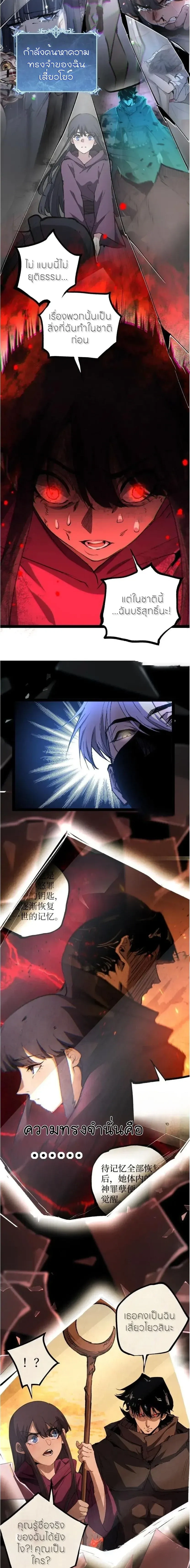 God-level Assassin, I Am the Shadow - นักฆ่าระดับเทพ ข้าคือเงามืด - หน้า 2