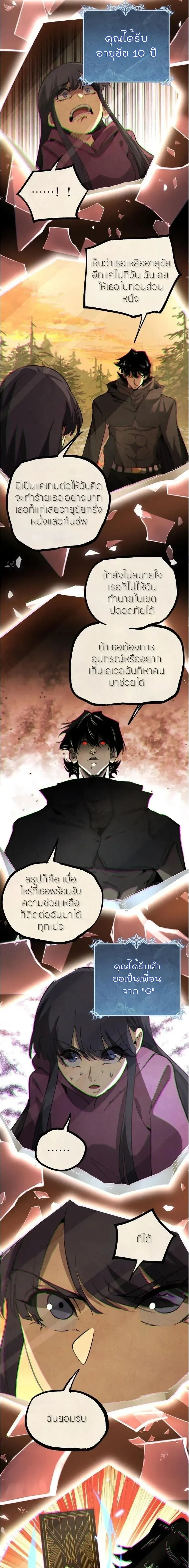 God-level Assassin, I Am the Shadow - นักฆ่าระดับเทพ ข้าคือเงามืด - หน้า 4