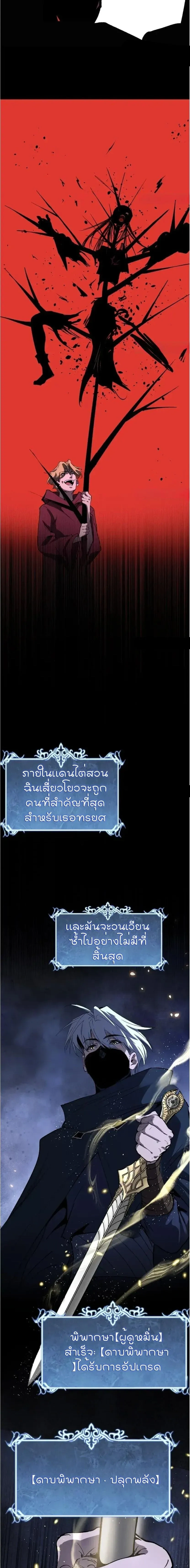 God-level Assassin, I Am the Shadow - นักฆ่าระดับเทพ ข้าคือเงามืด - หน้า 8