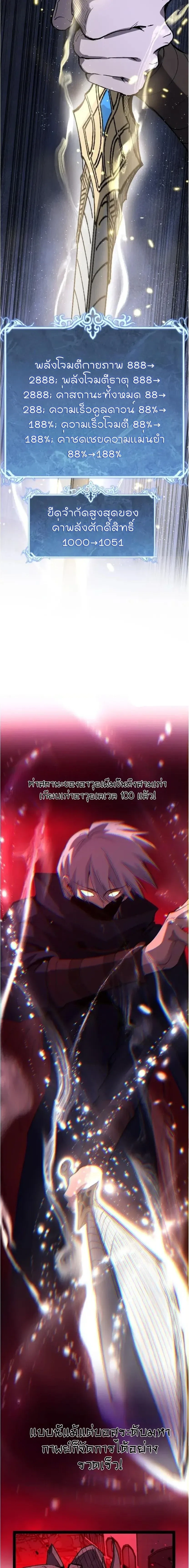 God-level Assassin, I Am the Shadow - นักฆ่าระดับเทพ ข้าคือเงามืด - หน้า 9
