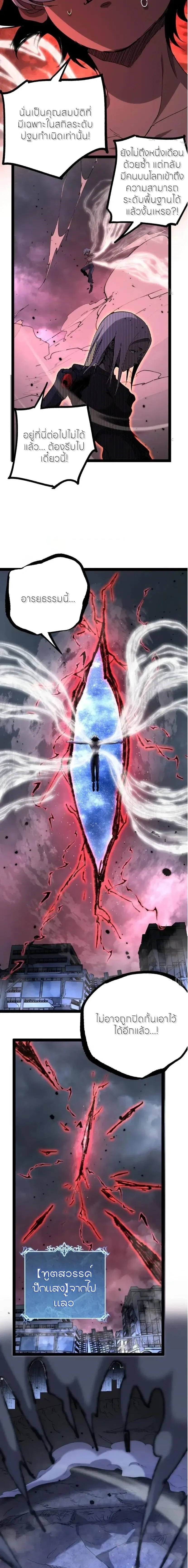 God-level Assassin, I Am the Shadow - นักฆ่าระดับเทพ ข้าคือเงามืด - หน้า 10