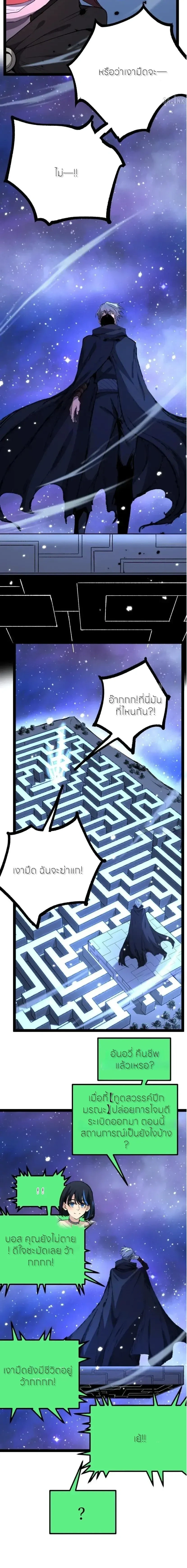 God-level Assassin, I Am the Shadow - นักฆ่าระดับเทพ ข้าคือเงามืด - หน้า 12