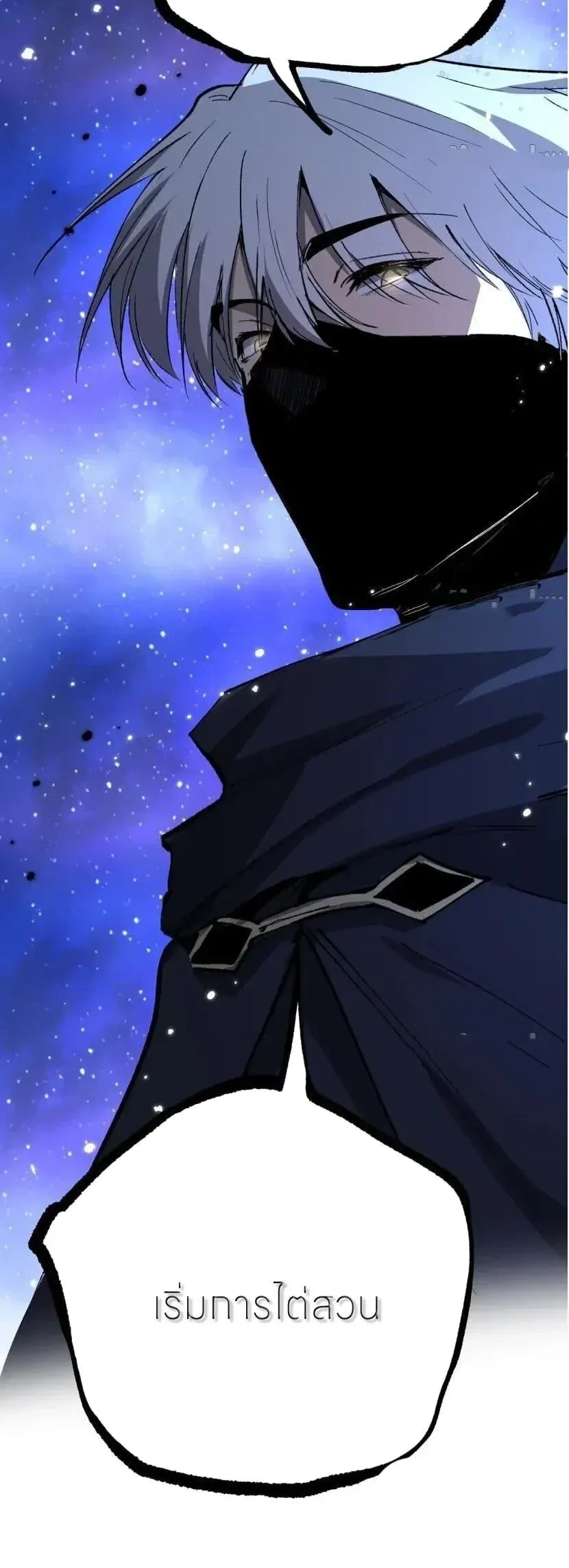 God-level Assassin, I Am the Shadow - นักฆ่าระดับเทพ ข้าคือเงามืด - หน้า 14