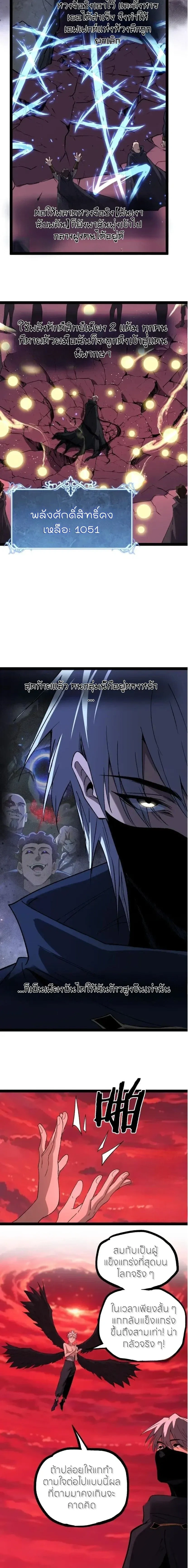 God-level Assassin, I Am the Shadow - นักฆ่าระดับเทพ ข้าคือเงามืด - หน้า 2
