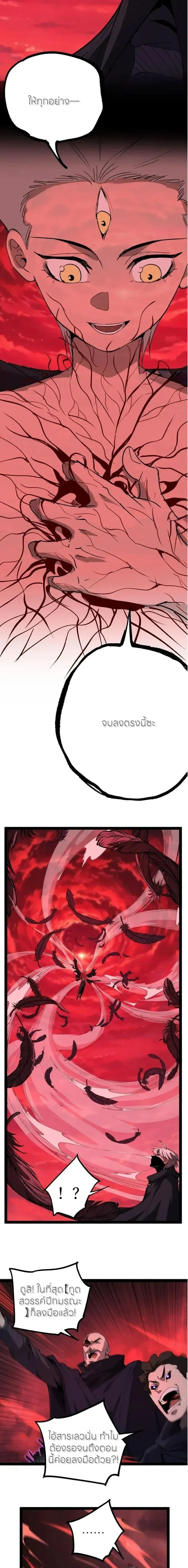 God-level Assassin, I Am the Shadow - นักฆ่าระดับเทพ ข้าคือเงามืด - หน้า 3