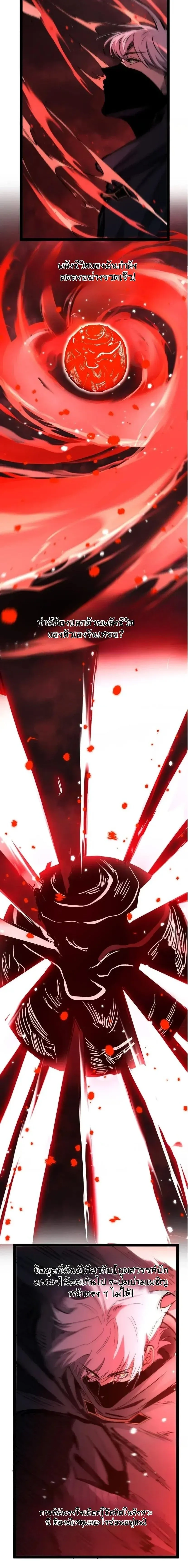 God-level Assassin, I Am the Shadow - นักฆ่าระดับเทพ ข้าคือเงามืด - หน้า 4