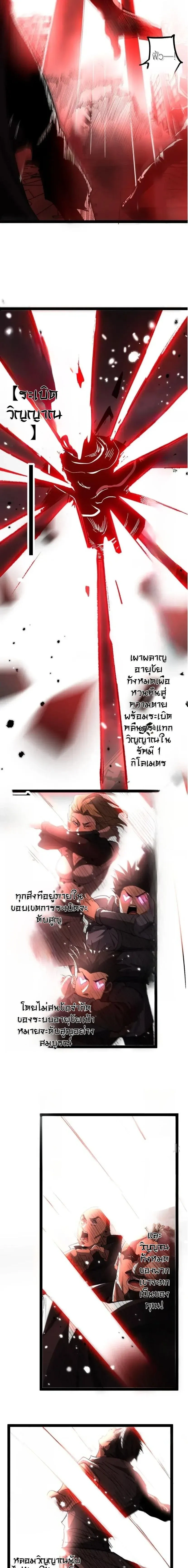 God-level Assassin, I Am the Shadow - นักฆ่าระดับเทพ ข้าคือเงามืด - หน้า 6