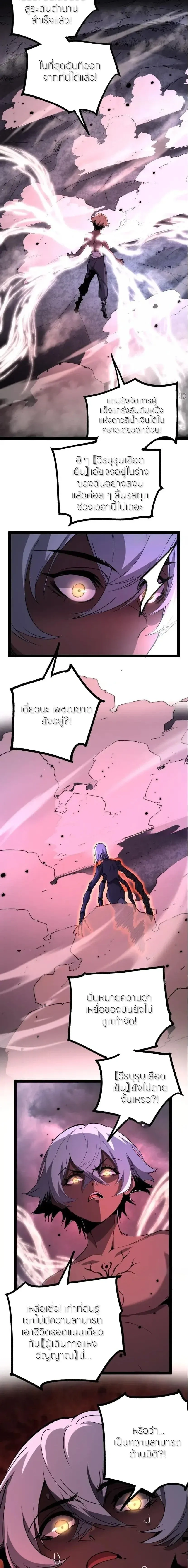 God-level Assassin, I Am the Shadow - นักฆ่าระดับเทพ ข้าคือเงามืด - หน้า 9