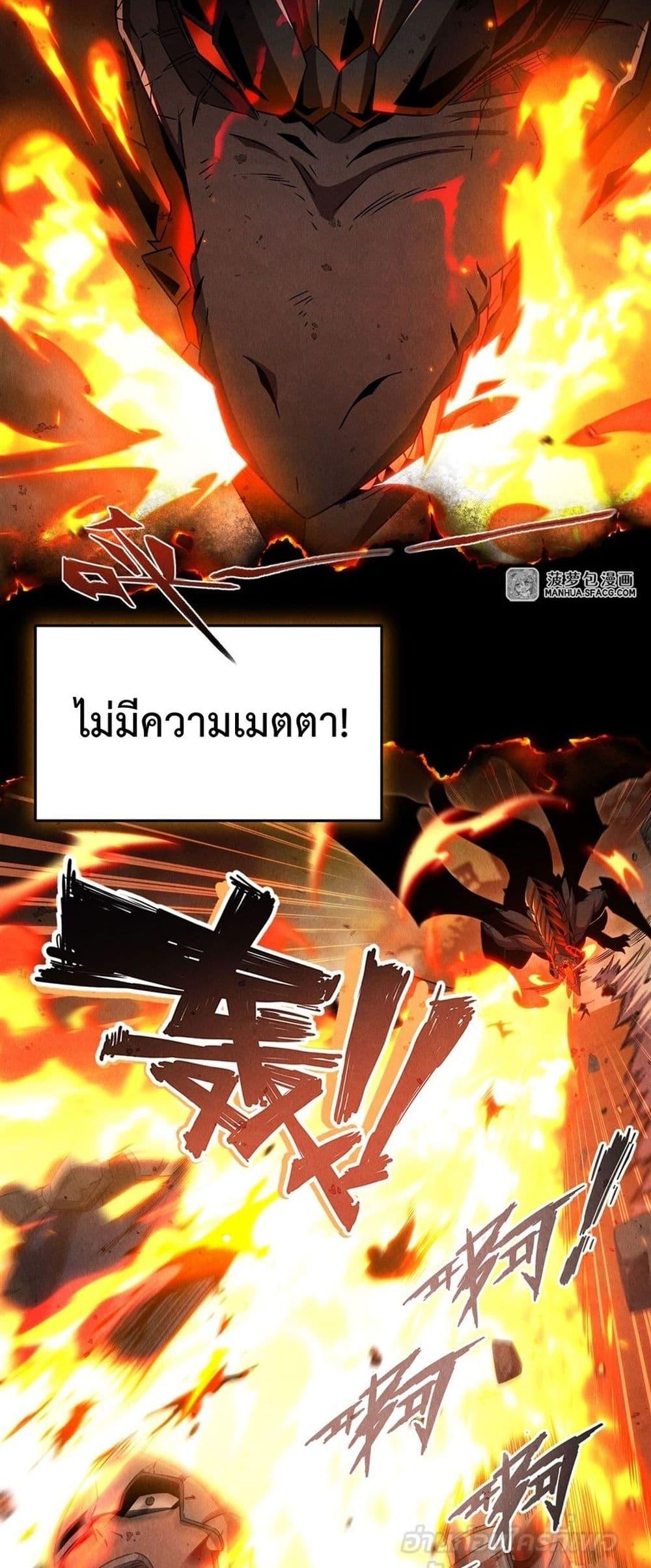 Shut Up, Evil Dragon I’m Not Having Another Kid With You หุบปากซะยัยมังกรชั่วร้ายข้าไม่อยากมีลูกกับเจ้าอีกแล้ว - หน้า 9