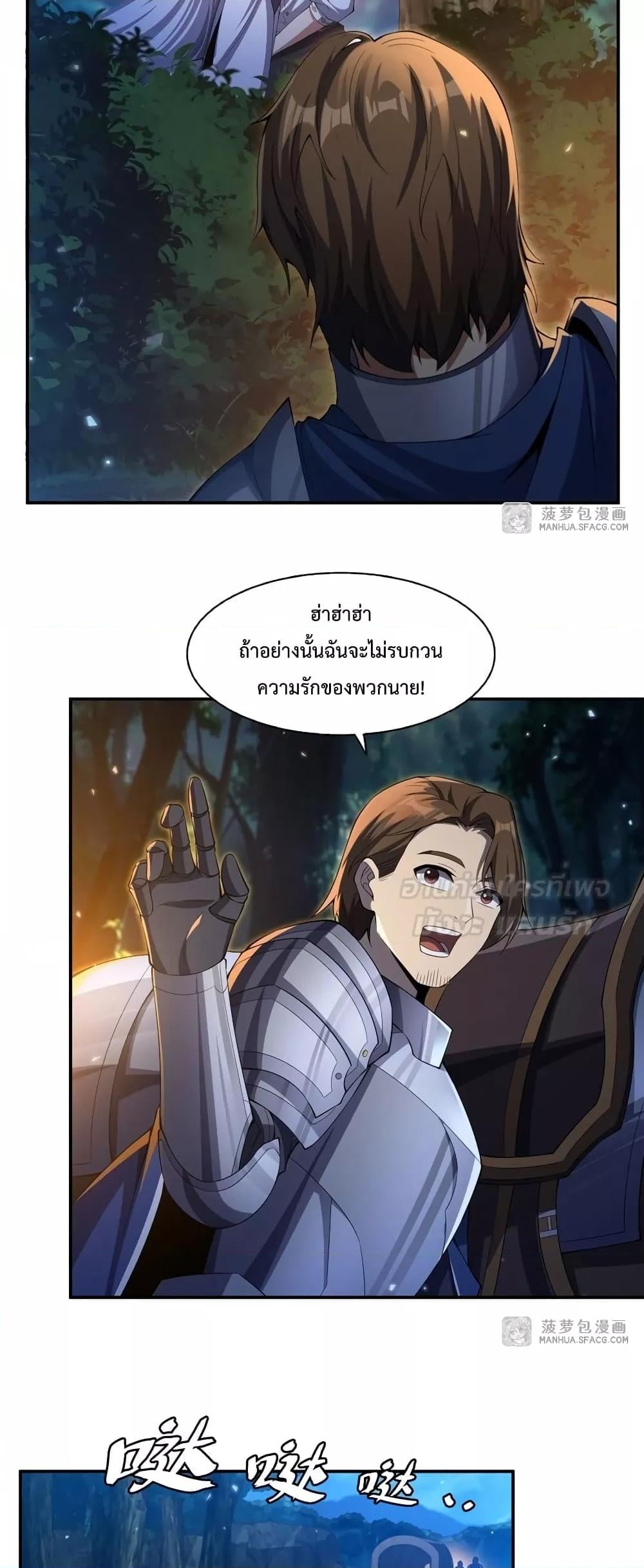 Shut Up, Evil Dragon I’m Not Having Another Kid With You หุบปากซะยัยมังกรชั่วร้ายข้าไม่อยากมีลูกกับเจ้าอีกแล้ว - หน้า 22