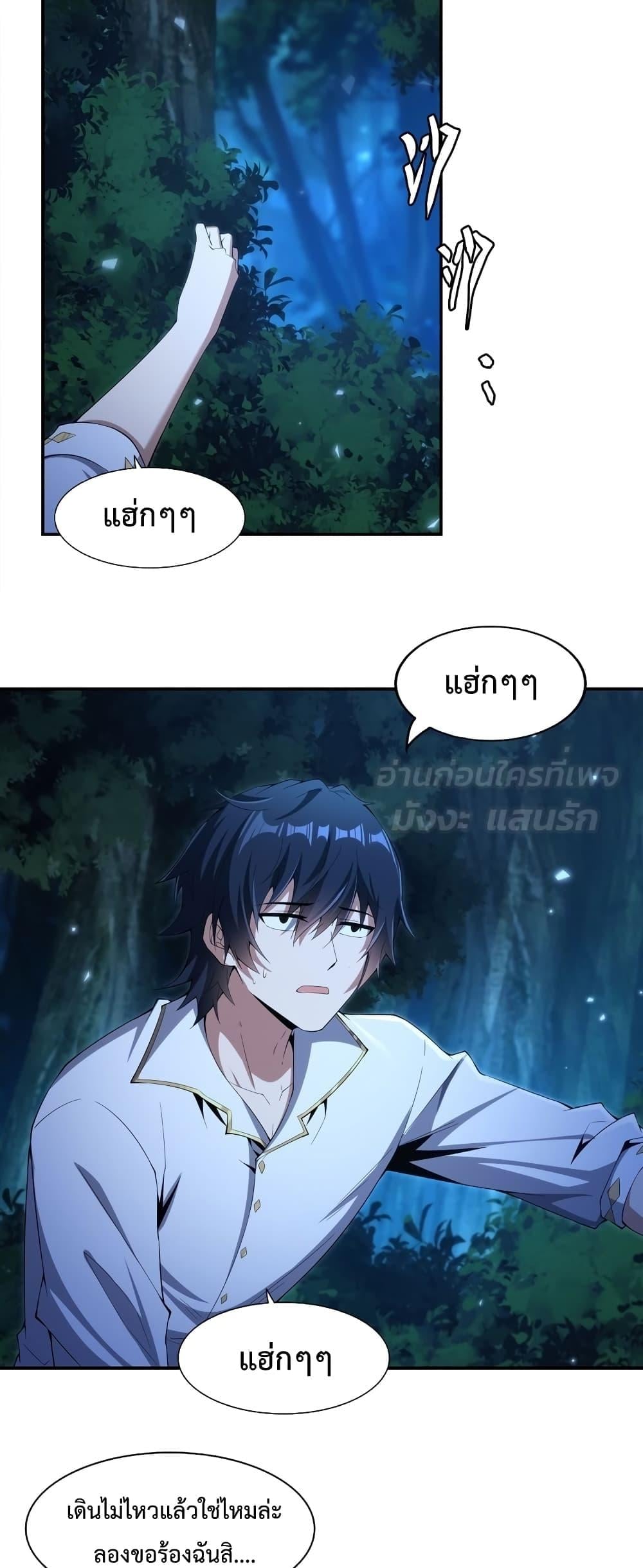 Shut Up, Evil Dragon I’m Not Having Another Kid With You หุบปากซะยัยมังกรชั่วร้ายข้าไม่อยากมีลูกกับเจ้าอีกแล้ว - หน้า 9