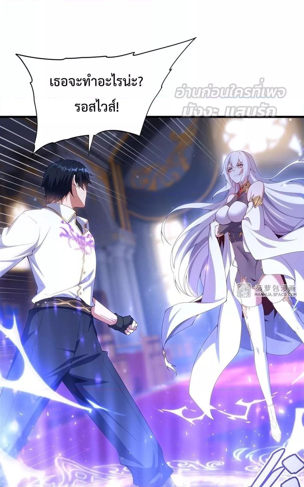 Shut Up, Evil Dragon I’m Not Having Another Kid With You หุบปากซะยัยมังกรชั่วร้ายข้าไม่อยากมีลูกกับเจ้าอีกแล้ว - หน้า 2