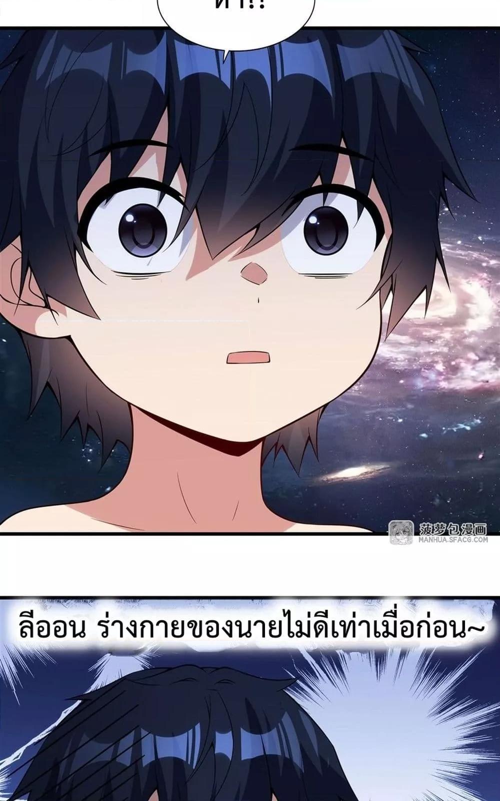 Shut Up, Evil Dragon I’m Not Having Another Kid With You หุบปากซะยัยมังกรชั่วร้ายข้าไม่อยากมีลูกกับเจ้าอีกแล้ว - หน้า 28