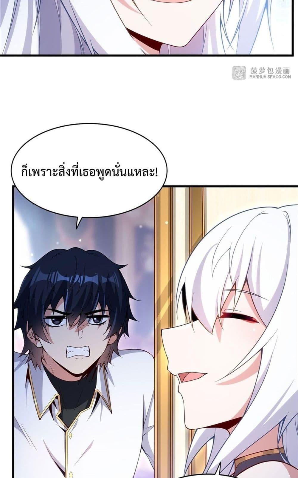 Shut Up, Evil Dragon I’m Not Having Another Kid With You หุบปากซะยัยมังกรชั่วร้ายข้าไม่อยากมีลูกกับเจ้าอีกแล้ว - หน้า 36