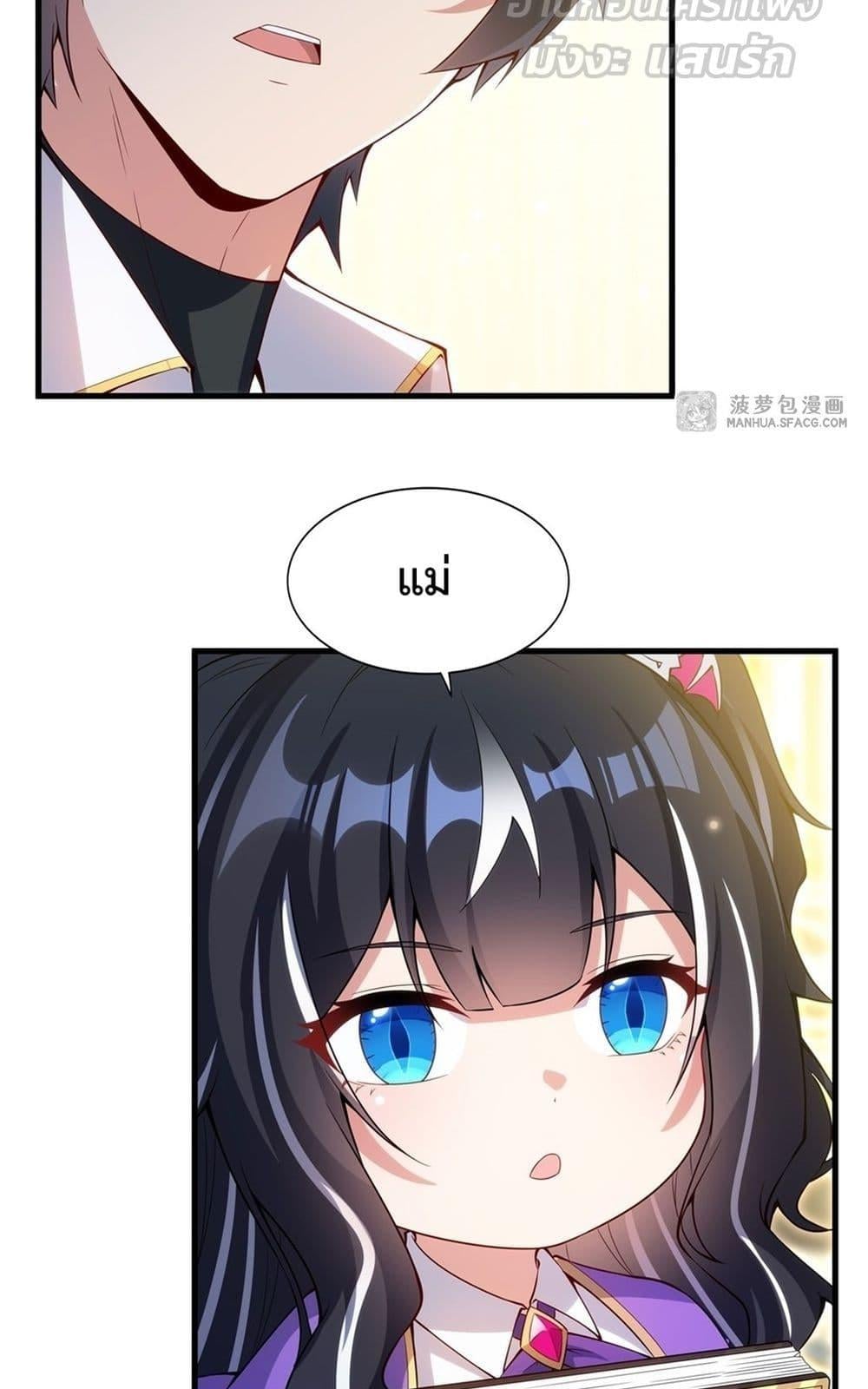 Shut Up, Evil Dragon I’m Not Having Another Kid With You หุบปากซะยัยมังกรชั่วร้ายข้าไม่อยากมีลูกกับเจ้าอีกแล้ว - หน้า 47