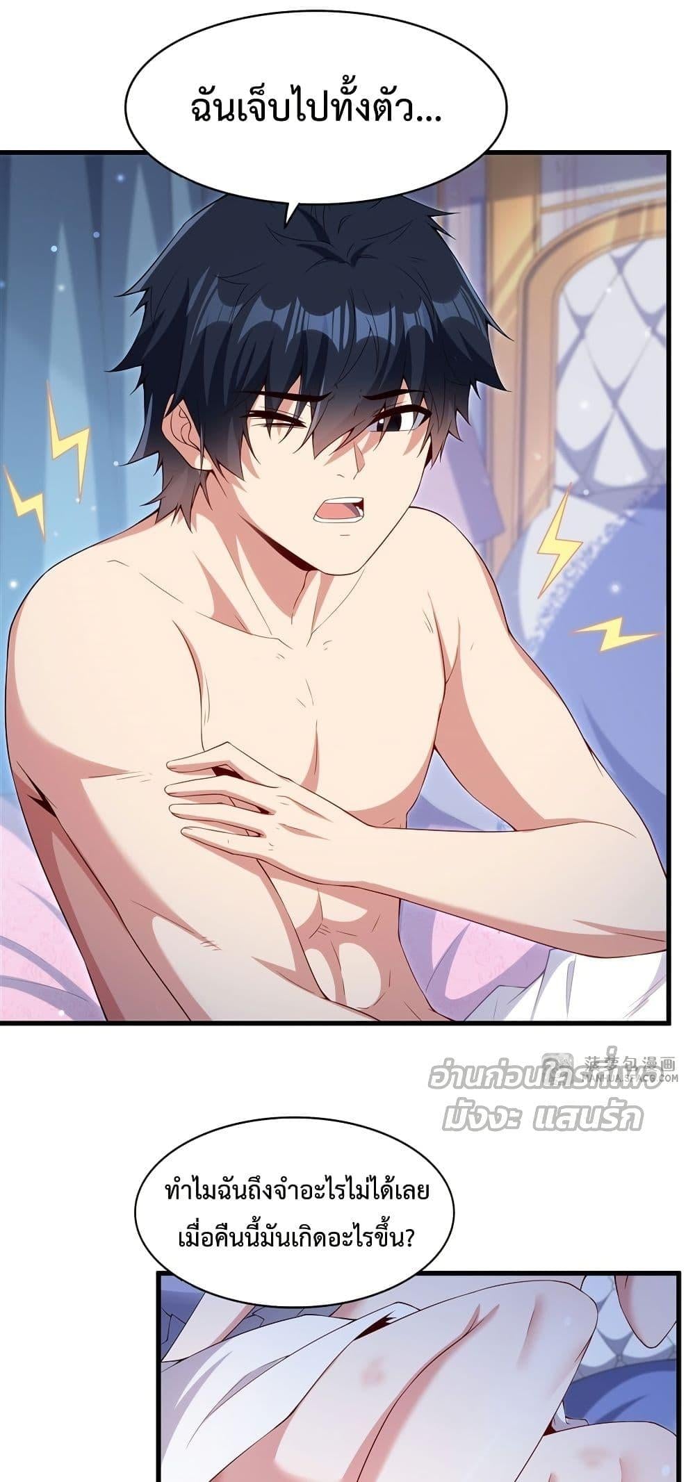 Shut Up, Evil Dragon I’m Not Having Another Kid With You หุบปากซะยัยมังกรชั่วร้ายข้าไม่อยากมีลูกกับเจ้าอีกแล้ว - หน้า 5