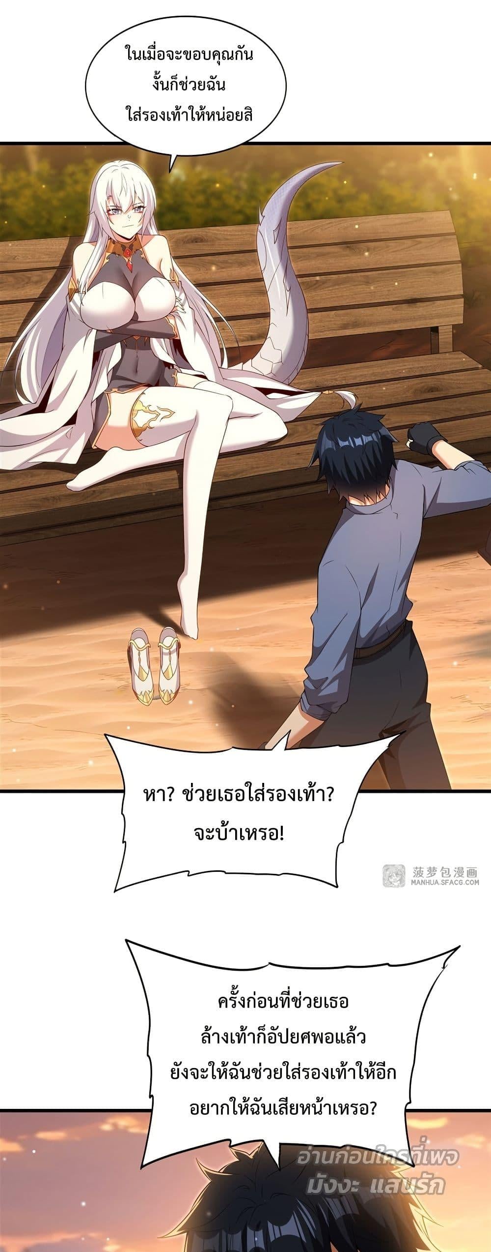 Shut Up, Evil Dragon I’m Not Having Another Kid With You หุบปากซะยัยมังกรชั่วร้ายข้าไม่อยากมีลูกกับเจ้าอีกแล้ว - หน้า 2
