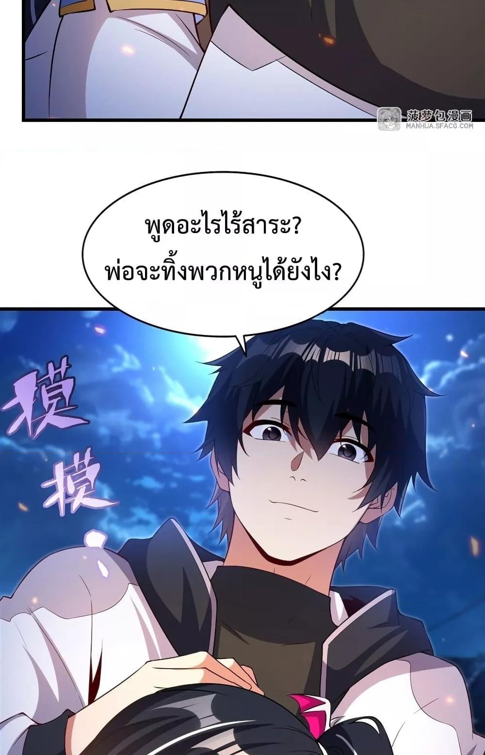 Shut Up, Evil Dragon I’m Not Having Another Kid With You หุบปากซะยัยมังกรชั่วร้ายข้าไม่อยากมีลูกกับเจ้าอีกแล้ว - หน้า 7