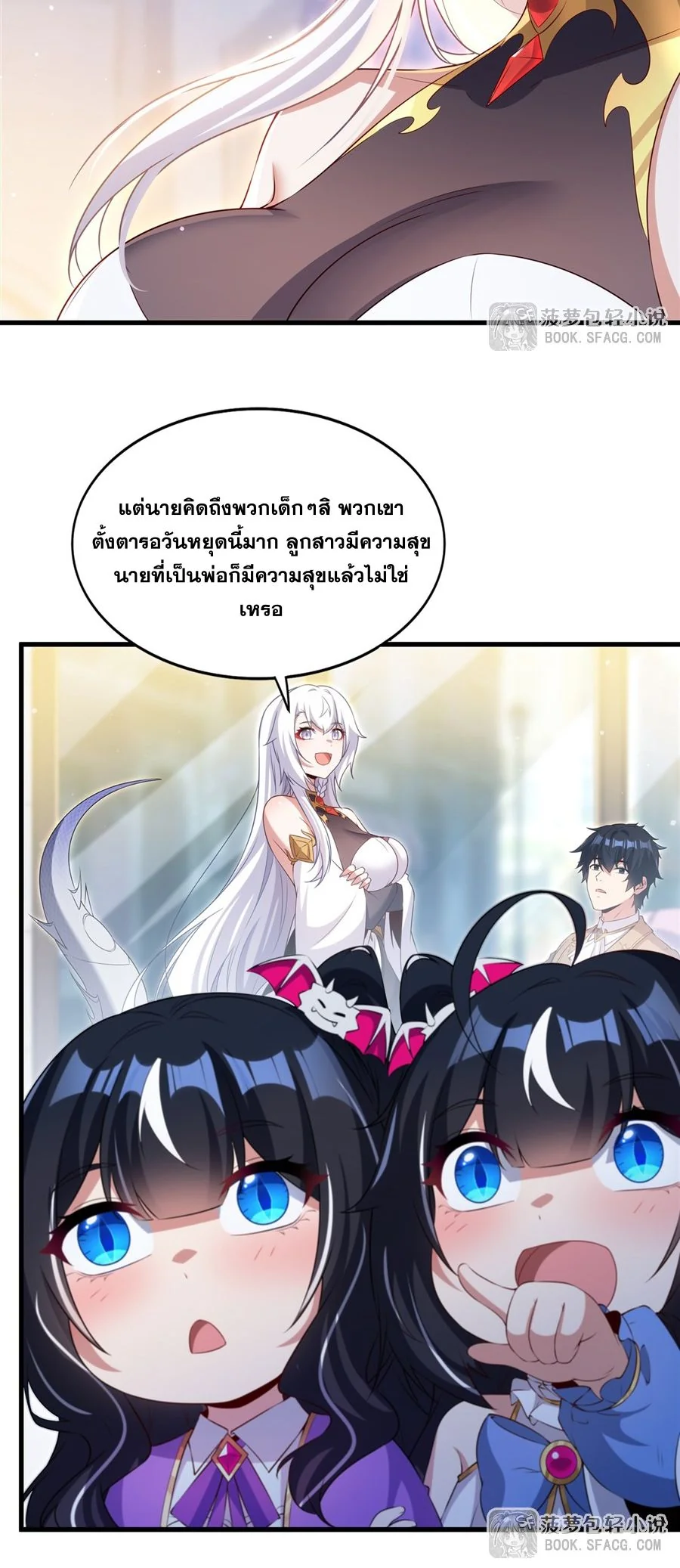 Shut Up, Evil Dragon I’m Not Having Another Kid With You หุบปากซะยัยมังกรชั่วร้ายข้าไม่อยากมีลูกกับเจ้าอีกแล้ว - หน้า 17