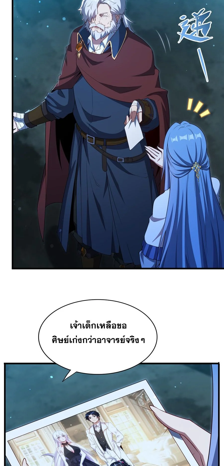 Shut Up, Evil Dragon I’m Not Having Another Kid With You หุบปากซะยัยมังกรชั่วร้ายข้าไม่อยากมีลูกกับเจ้าอีกแล้ว - หน้า 19
