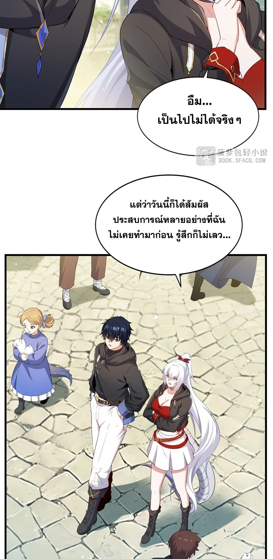 Shut Up, Evil Dragon I’m Not Having Another Kid With You หุบปากซะยัยมังกรชั่วร้ายข้าไม่อยากมีลูกกับเจ้าอีกแล้ว - หน้า 10
