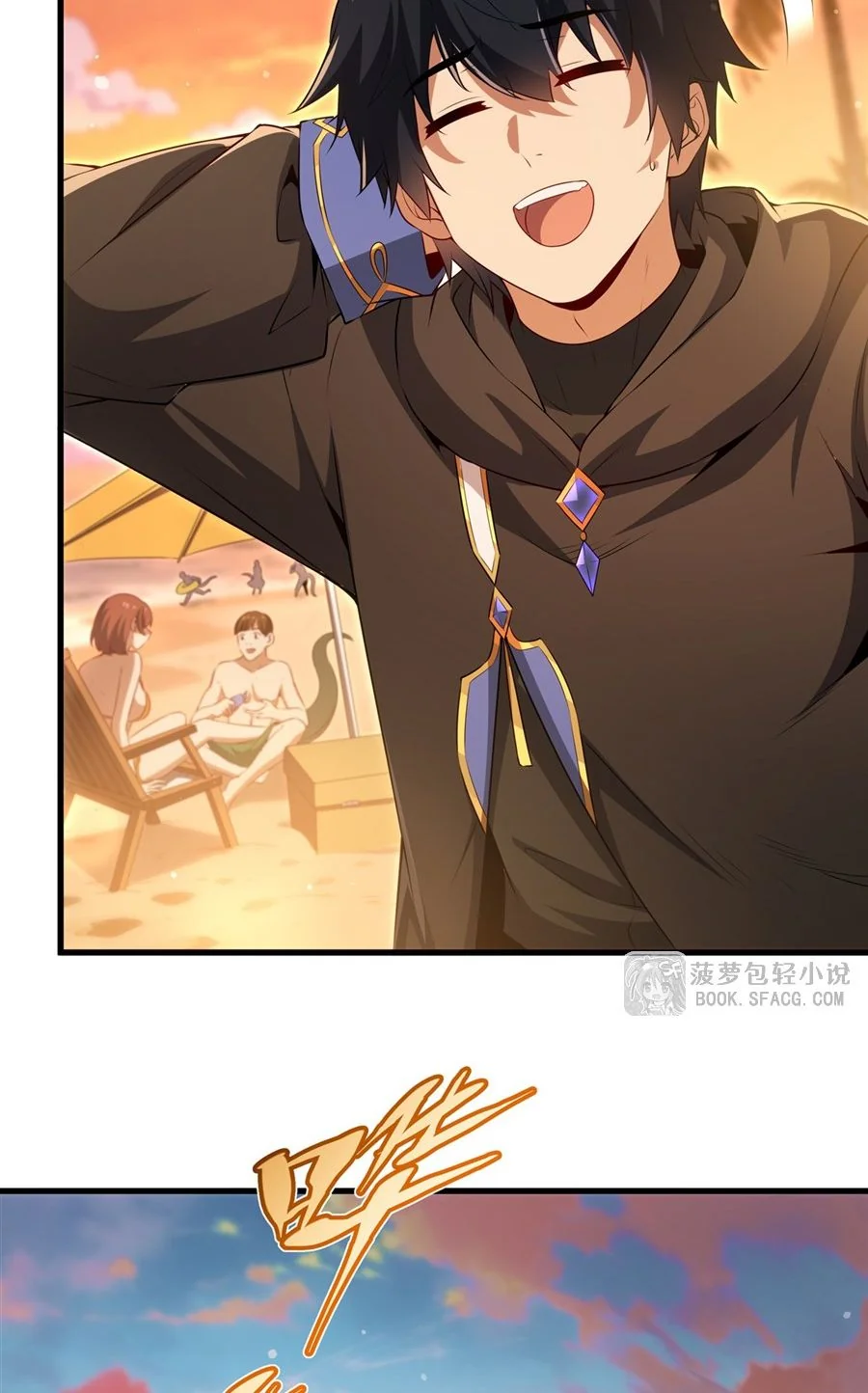 Shut Up, Evil Dragon I’m Not Having Another Kid With You หุบปากซะยัยมังกรชั่วร้ายข้าไม่อยากมีลูกกับเจ้าอีกแล้ว - หน้า 19