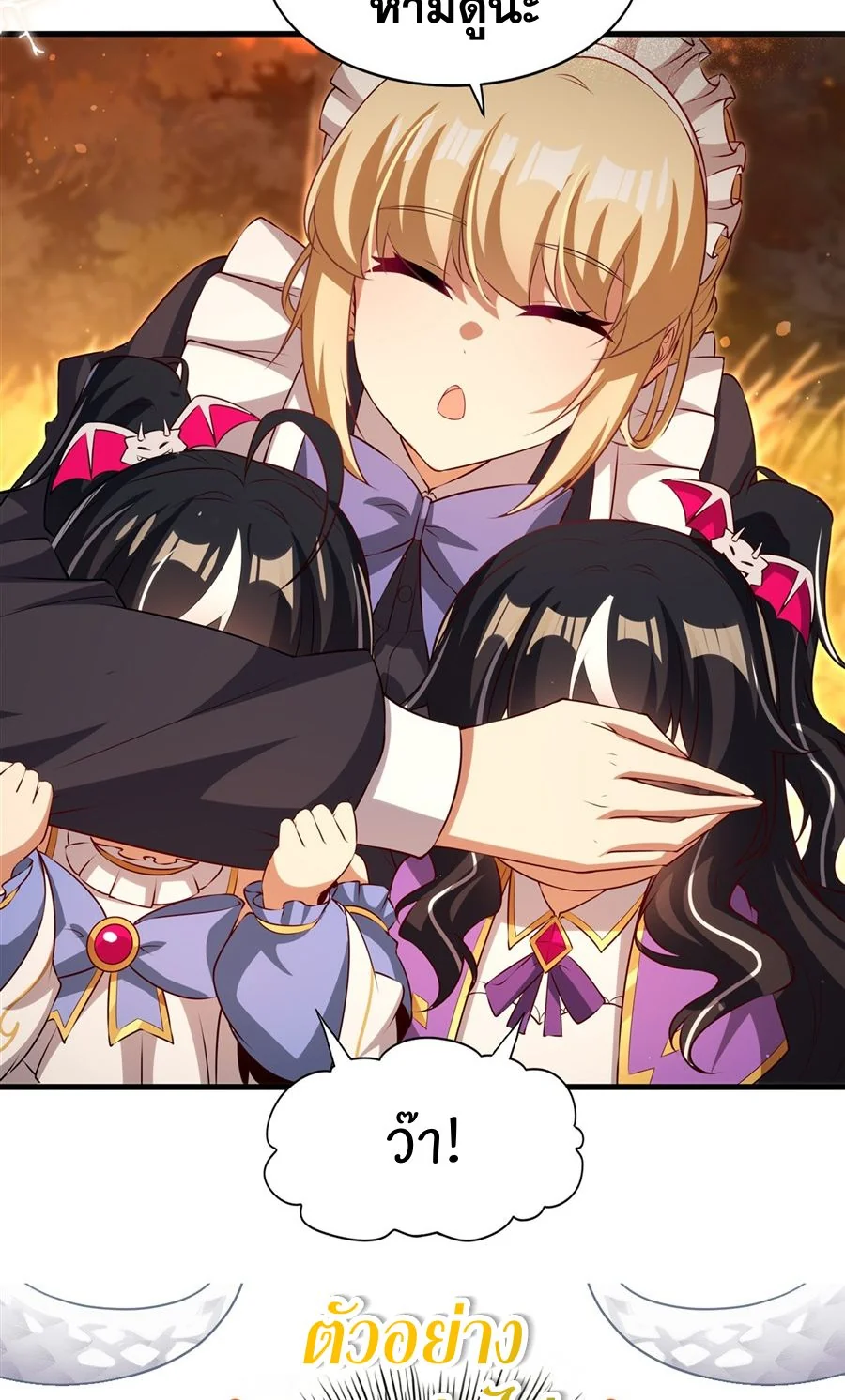Shut Up, Evil Dragon I’m Not Having Another Kid With You หุบปากซะยัยมังกรชั่วร้ายข้าไม่อยากมีลูกกับเจ้าอีกแล้ว - หน้า 43
