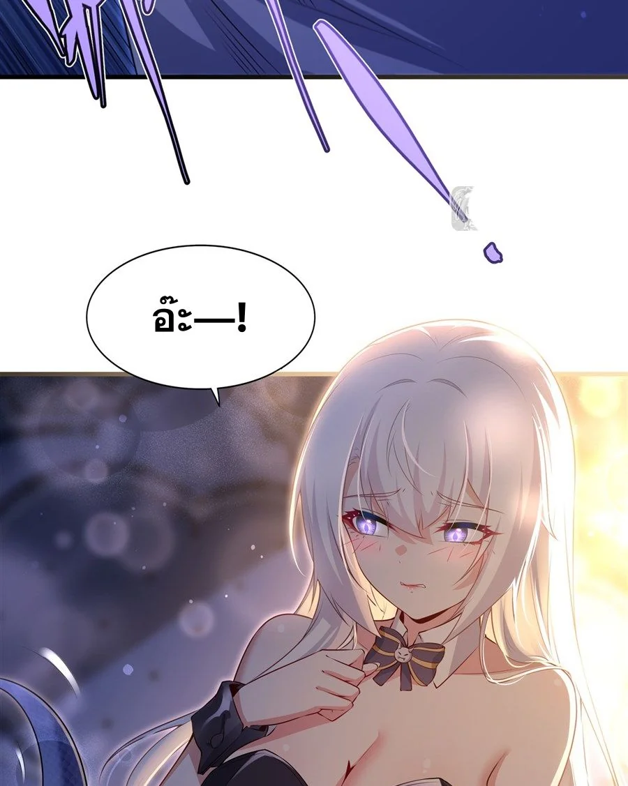 Shut Up, Evil Dragon I’m Not Having Another Kid With You หุบปากซะยัยมังกรชั่วร้ายข้าไม่อยากมีลูกกับเจ้าอีกแล้ว - หน้า 20