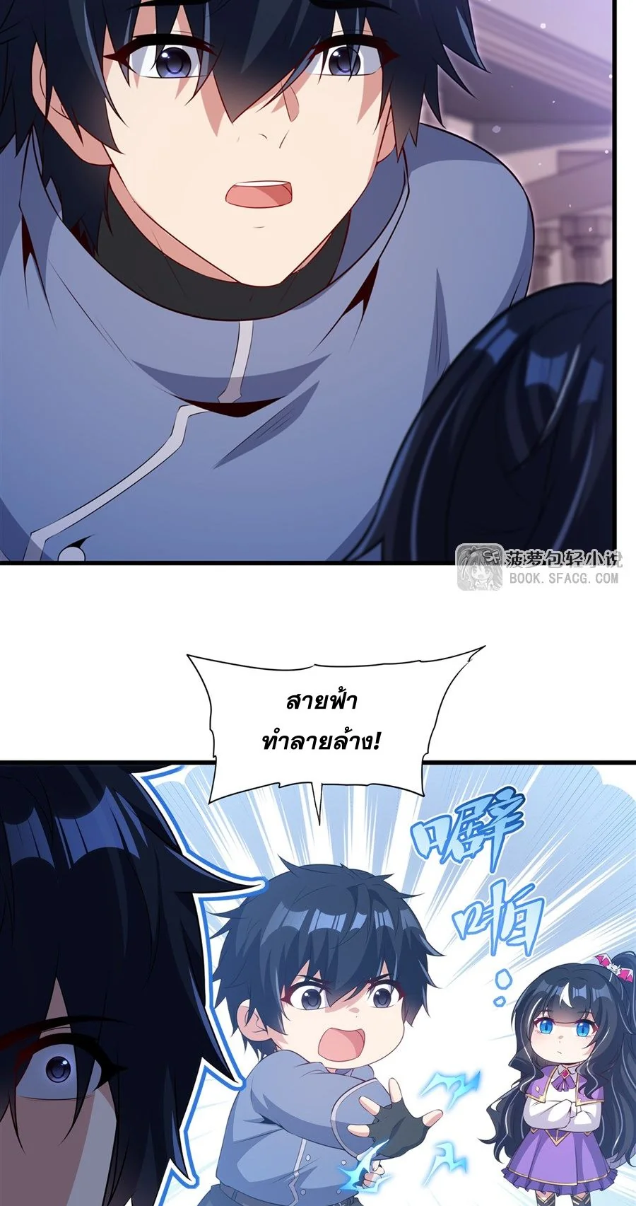 Shut Up, Evil Dragon I’m Not Having Another Kid With You หุบปากซะยัยมังกรชั่วร้ายข้าไม่อยากมีลูกกับเจ้าอีกแล้ว - หน้า 21