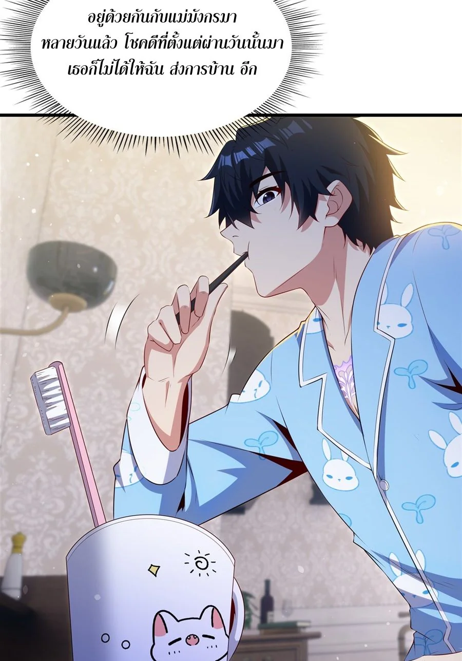 Shut Up, Evil Dragon I’m Not Having Another Kid With You หุบปากซะยัยมังกรชั่วร้ายข้าไม่อยากมีลูกกับเจ้าอีกแล้ว - หน้า 35